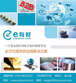 生益科技與中興化成簽訂氟樹脂覆銅板技術轉讓協議，推動產業升級