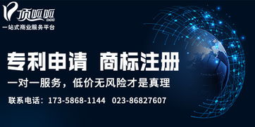 成都專利申請與技術轉讓 核心概念與流程解析